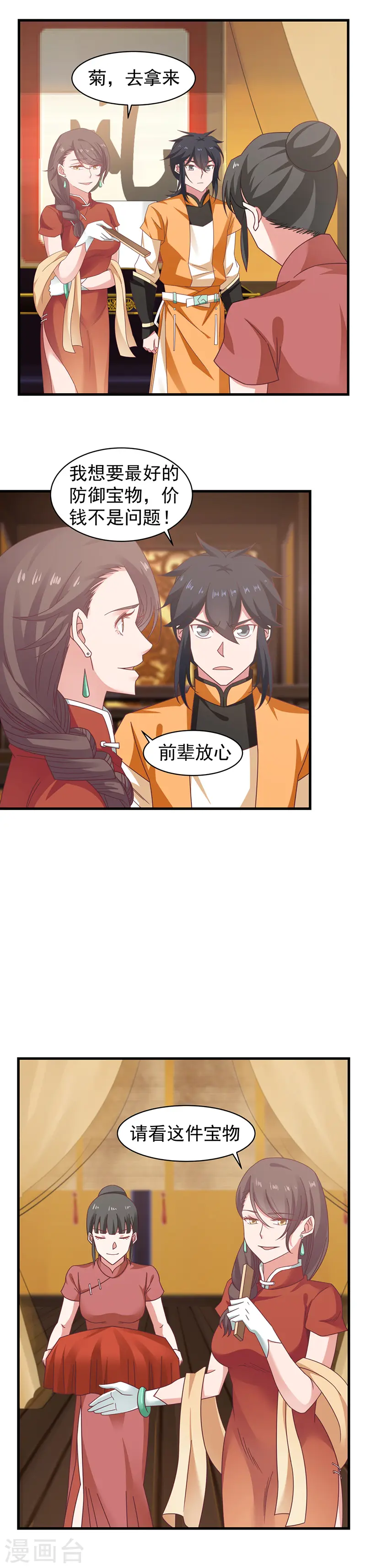 第30话 凤鸣轩6