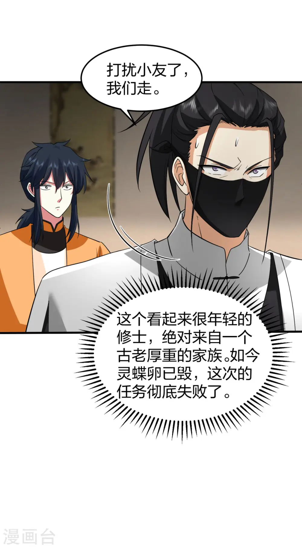 第256话 回青山门11