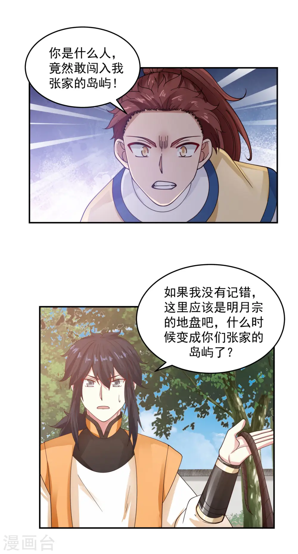 第120话 照顾2