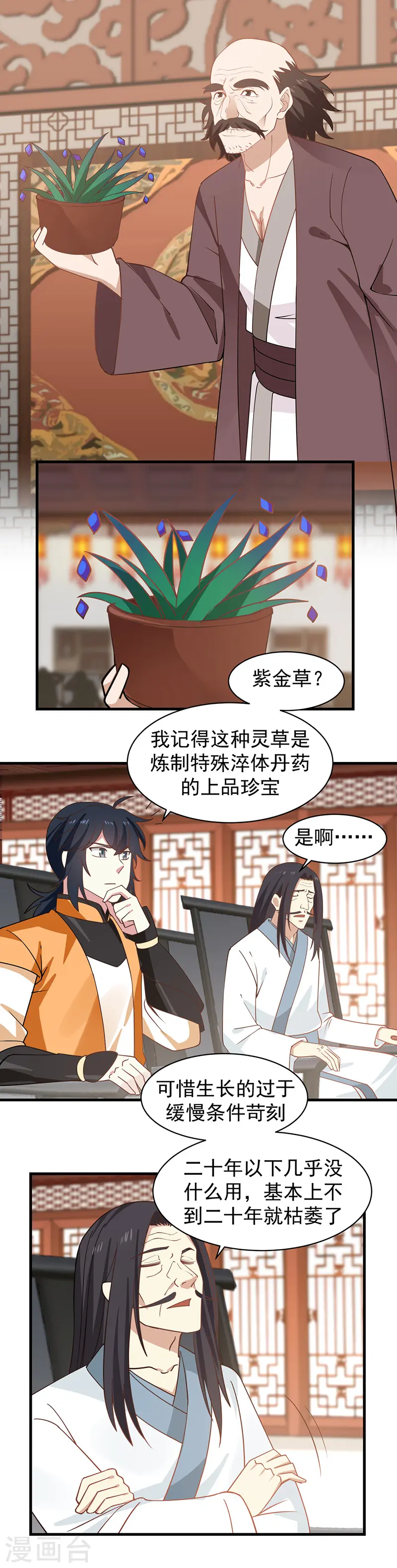 第21话 灵藤0