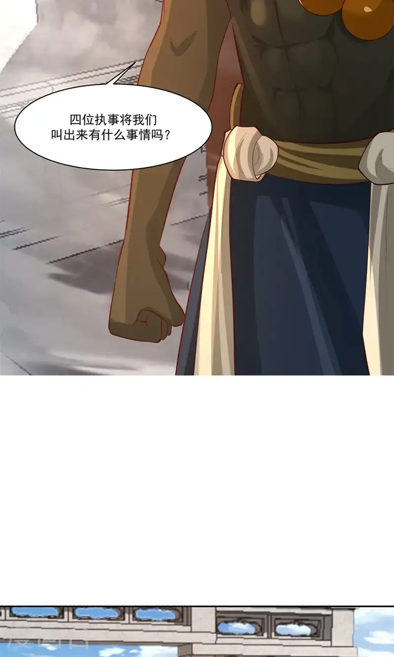 第399话 上古蟒族气息2