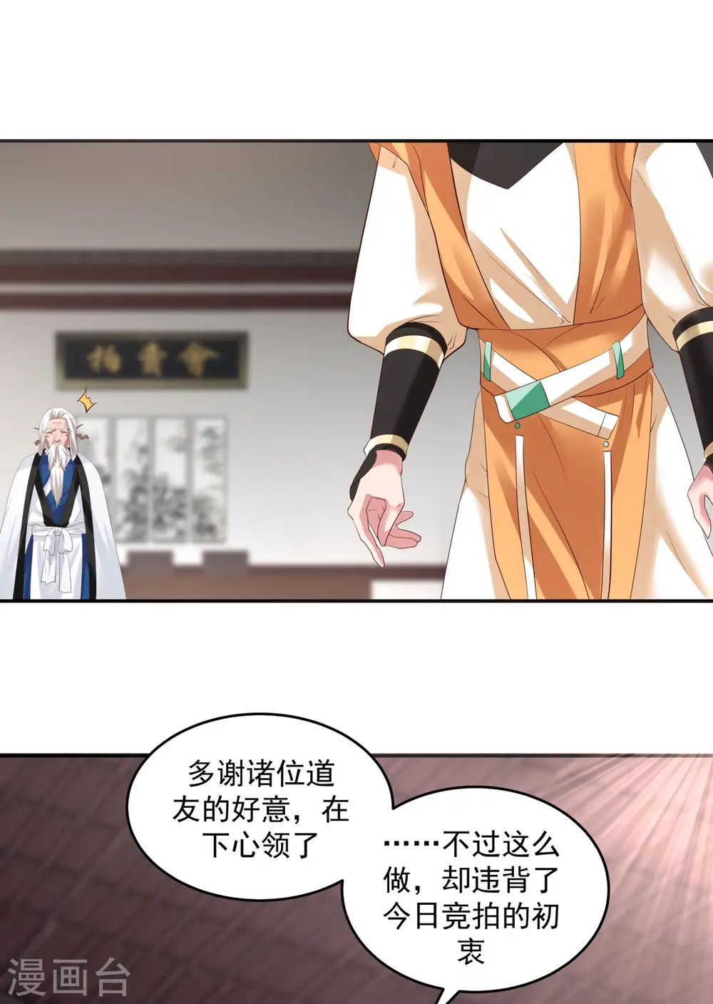 第129话 规矩3
