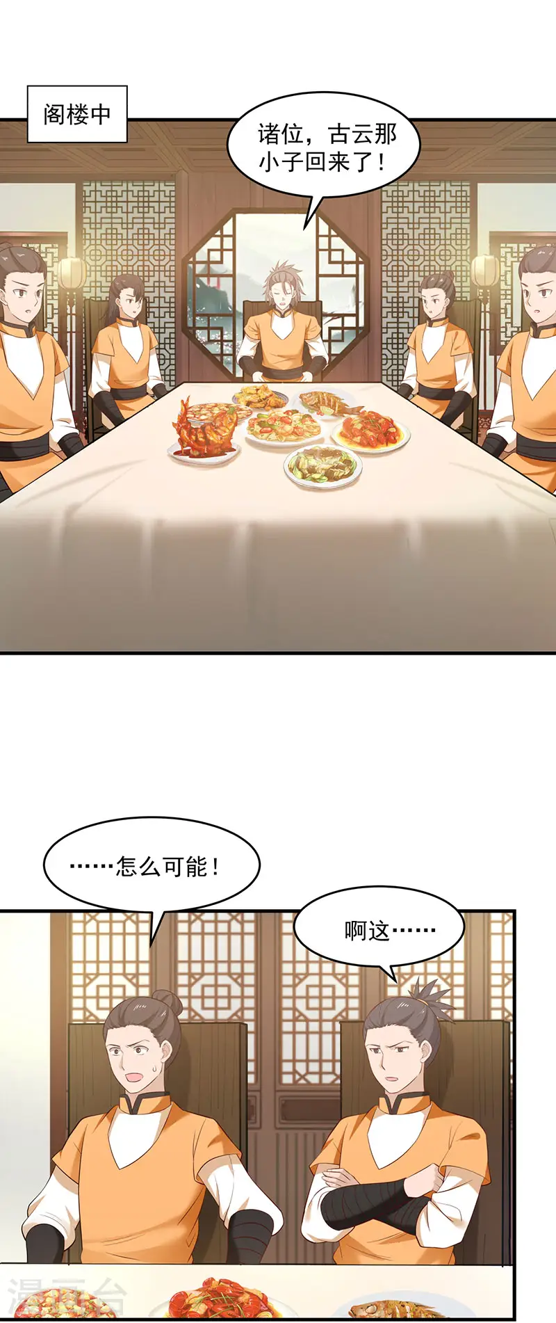 第92话 去凤鸣城0