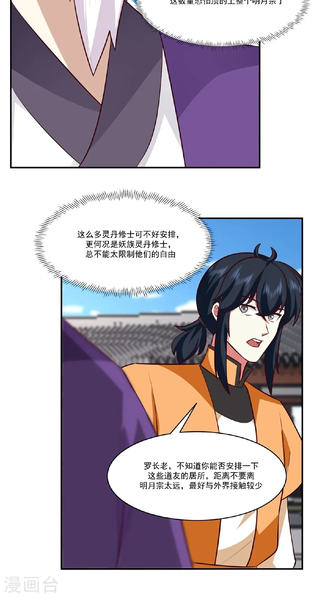第450话 海蚁进化17