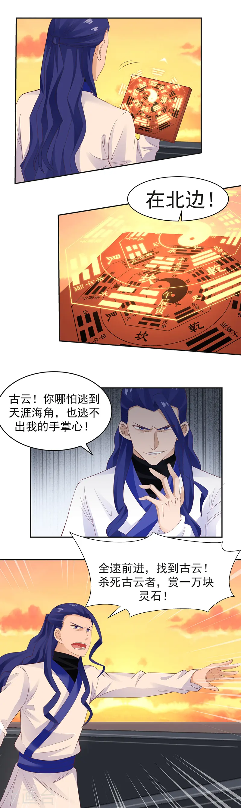 第39话 金雷珠9
