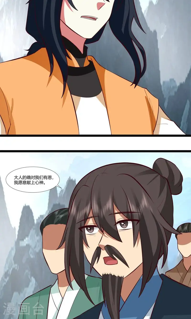 第414话 收拢众人18