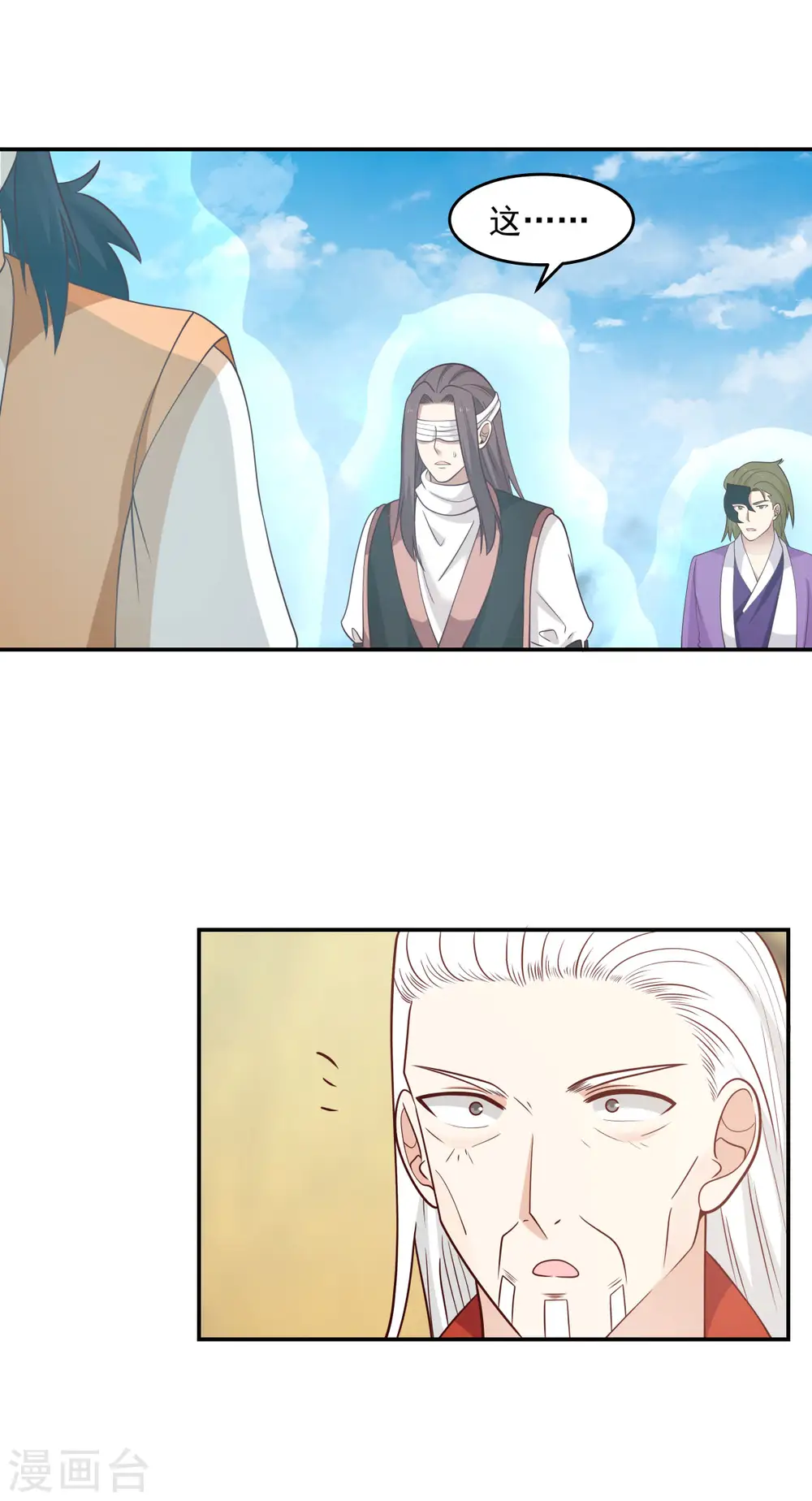 第135话 神族遗物3