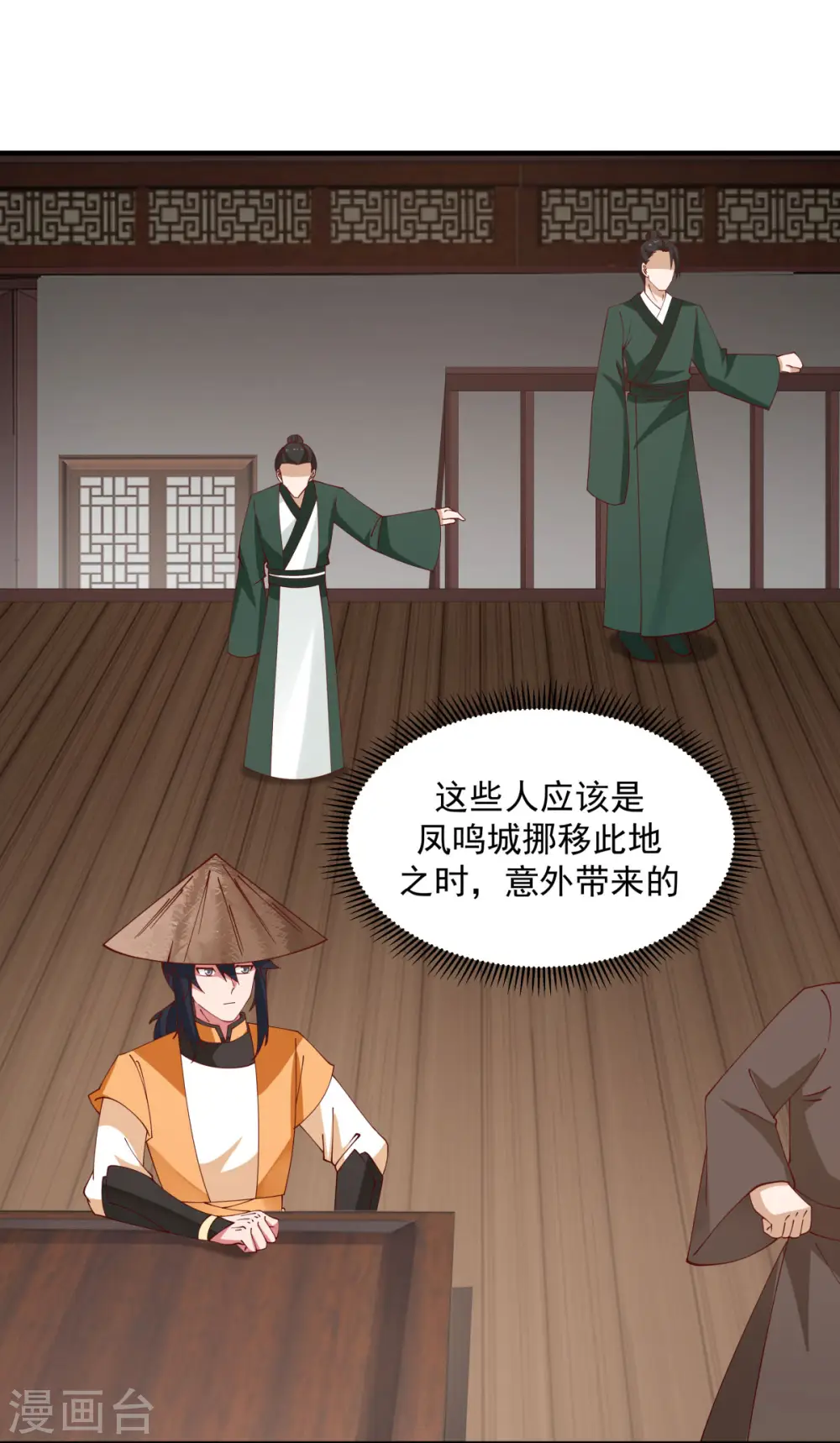 第204话 只要一株灵草12