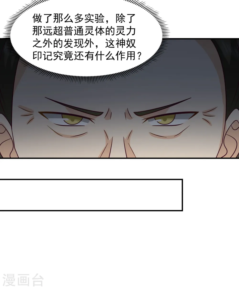第273话 神奴门弟子9