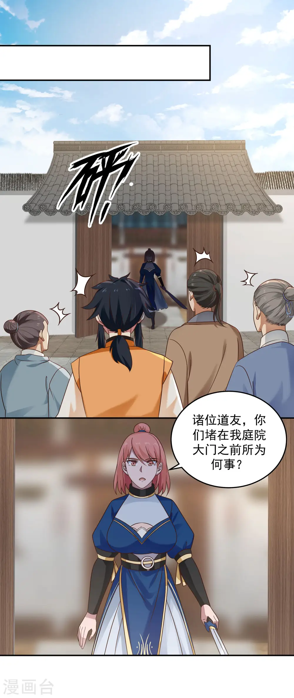 第122话 比炼丹4