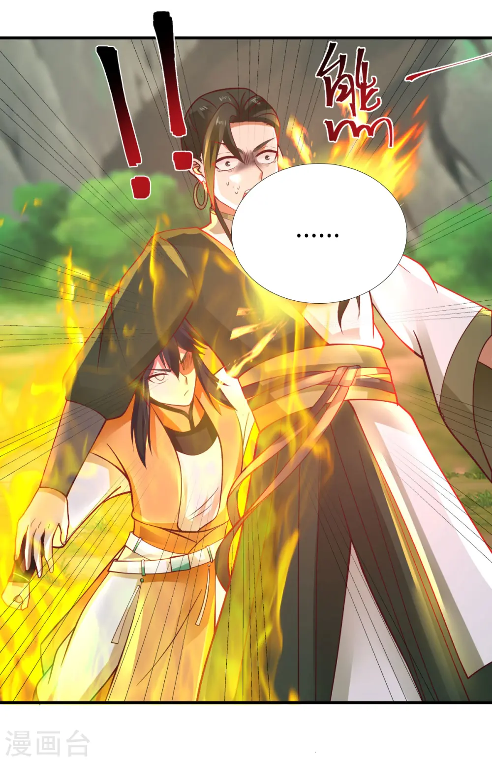 第245话 敢诈我？17