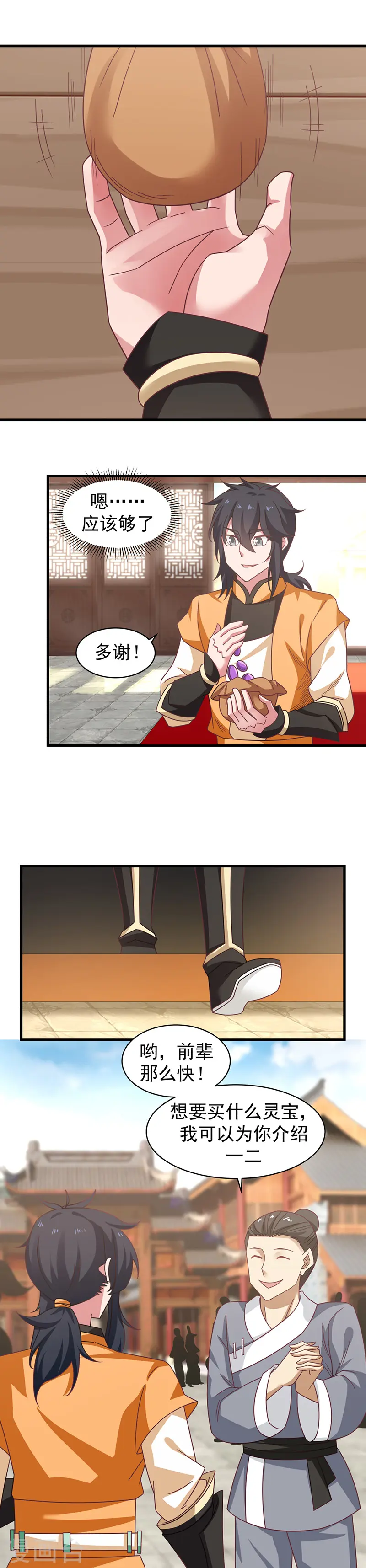 第30话 凤鸣轩0