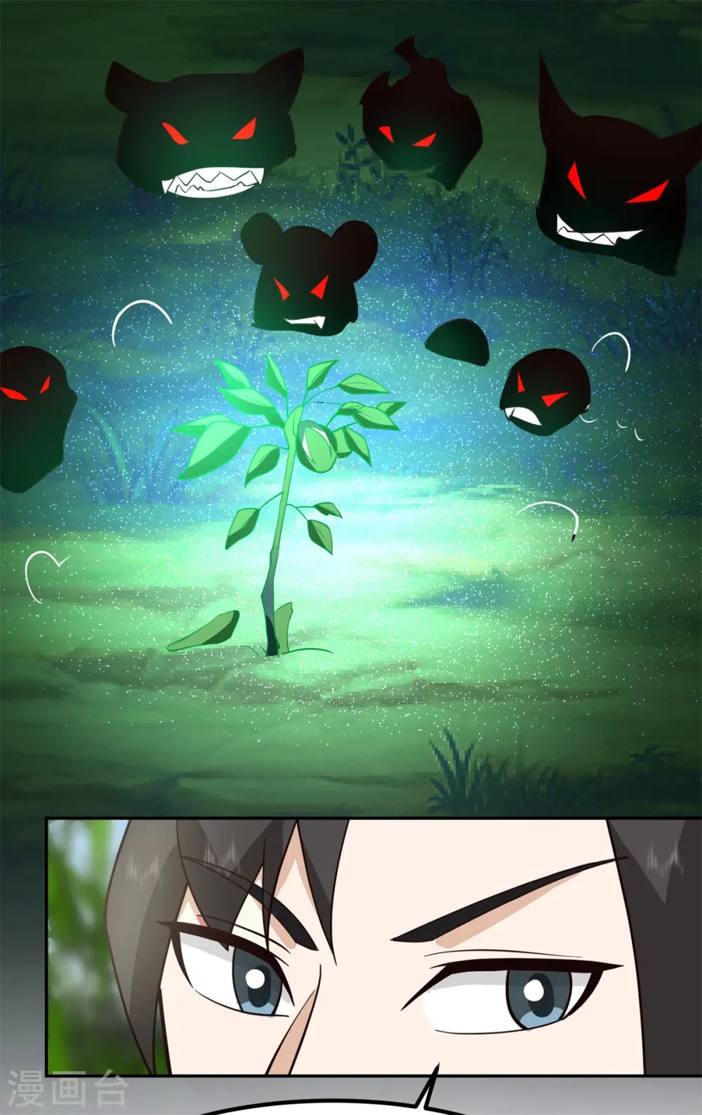第315话 灵龟草幼苗10