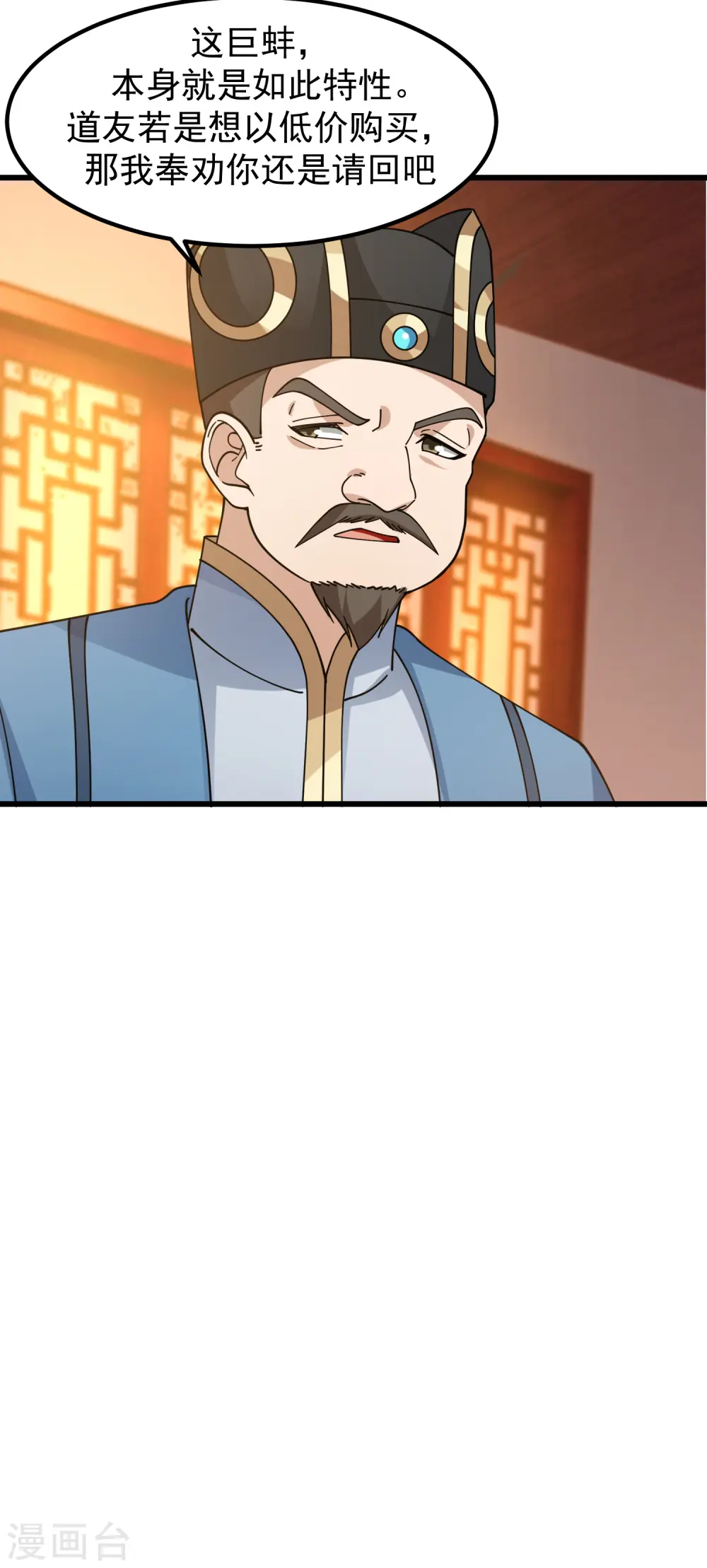 第308话 诚意12