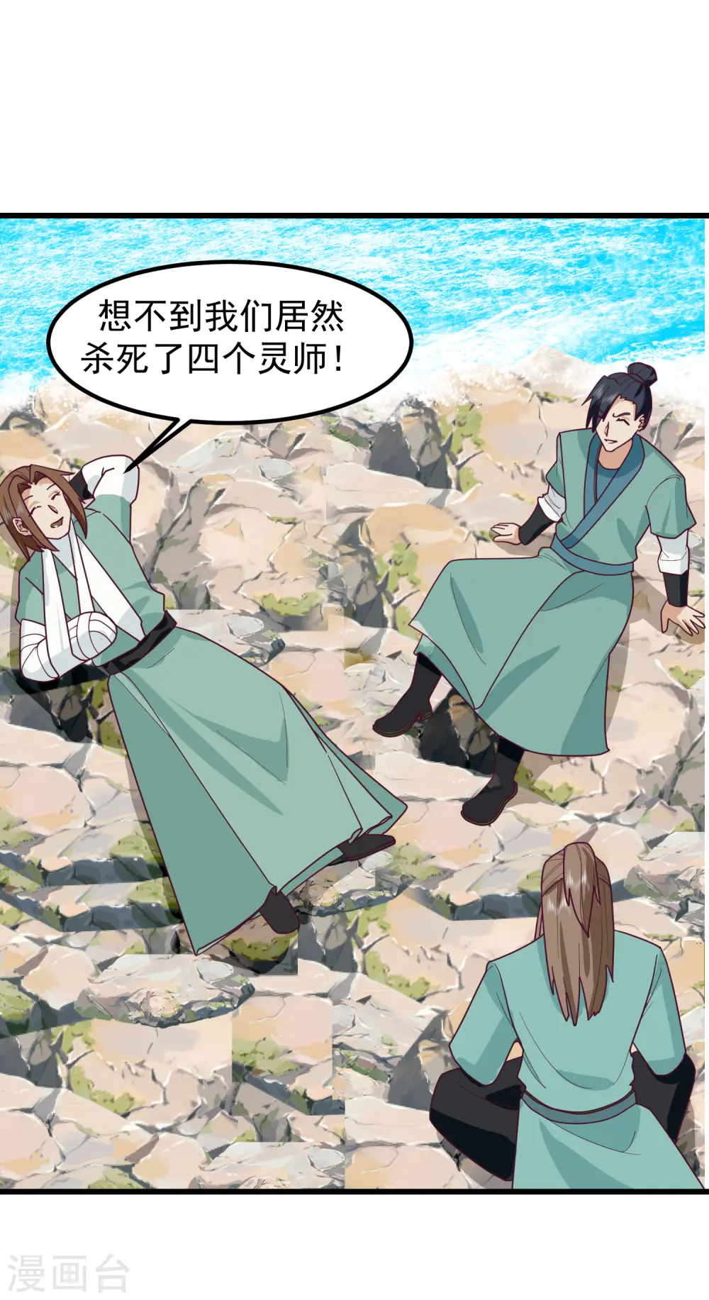 第301话 宁国明身陨13