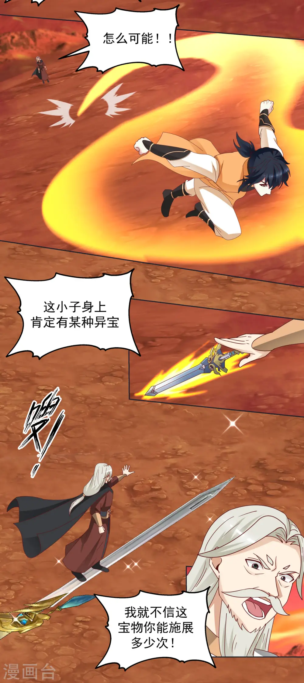 第221话 和解？可能7