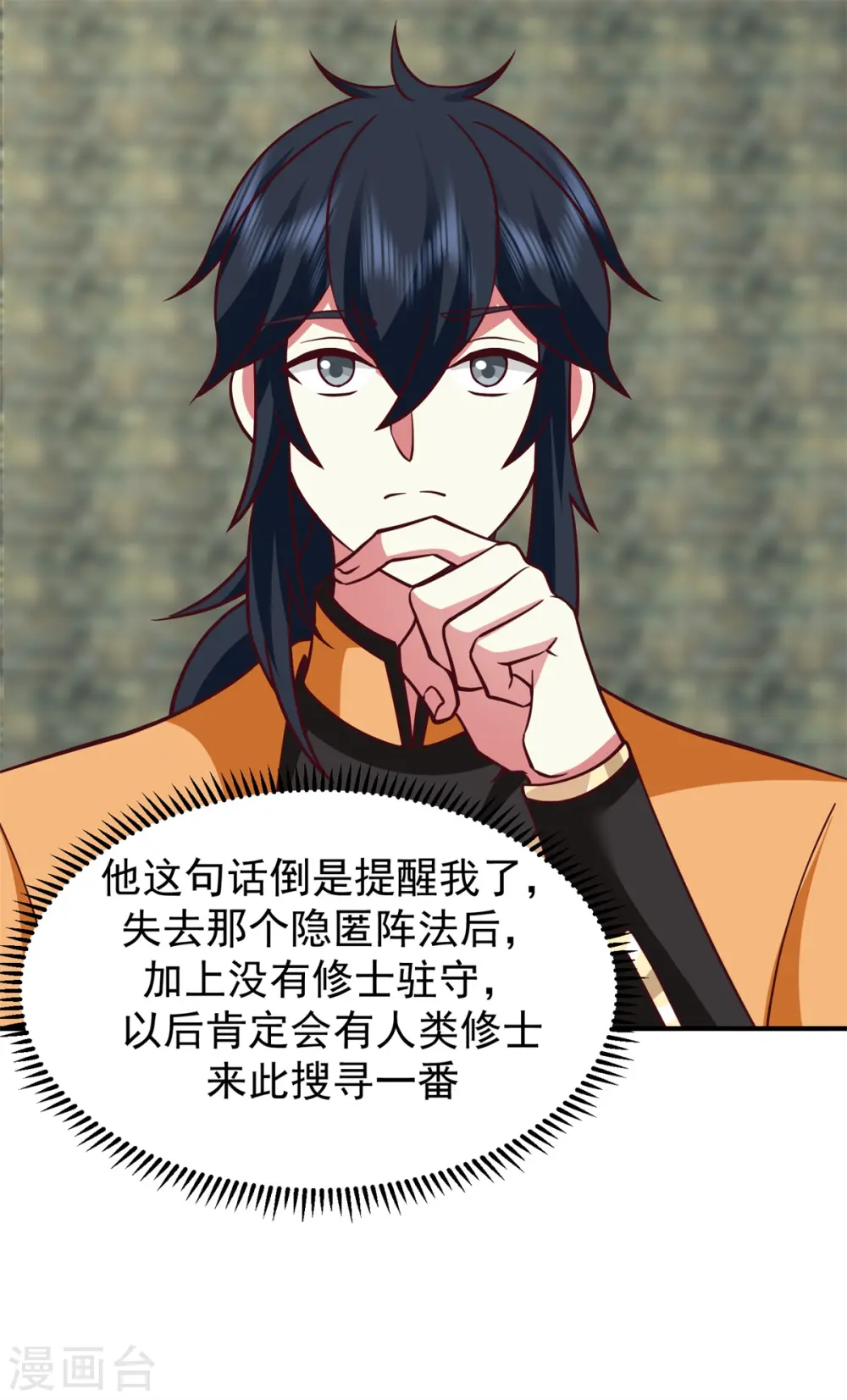 第354话 来历19
