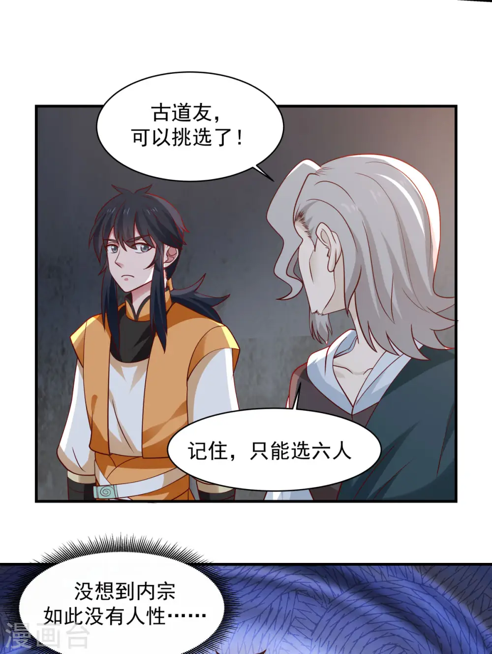 第153话 玉珊瑚1