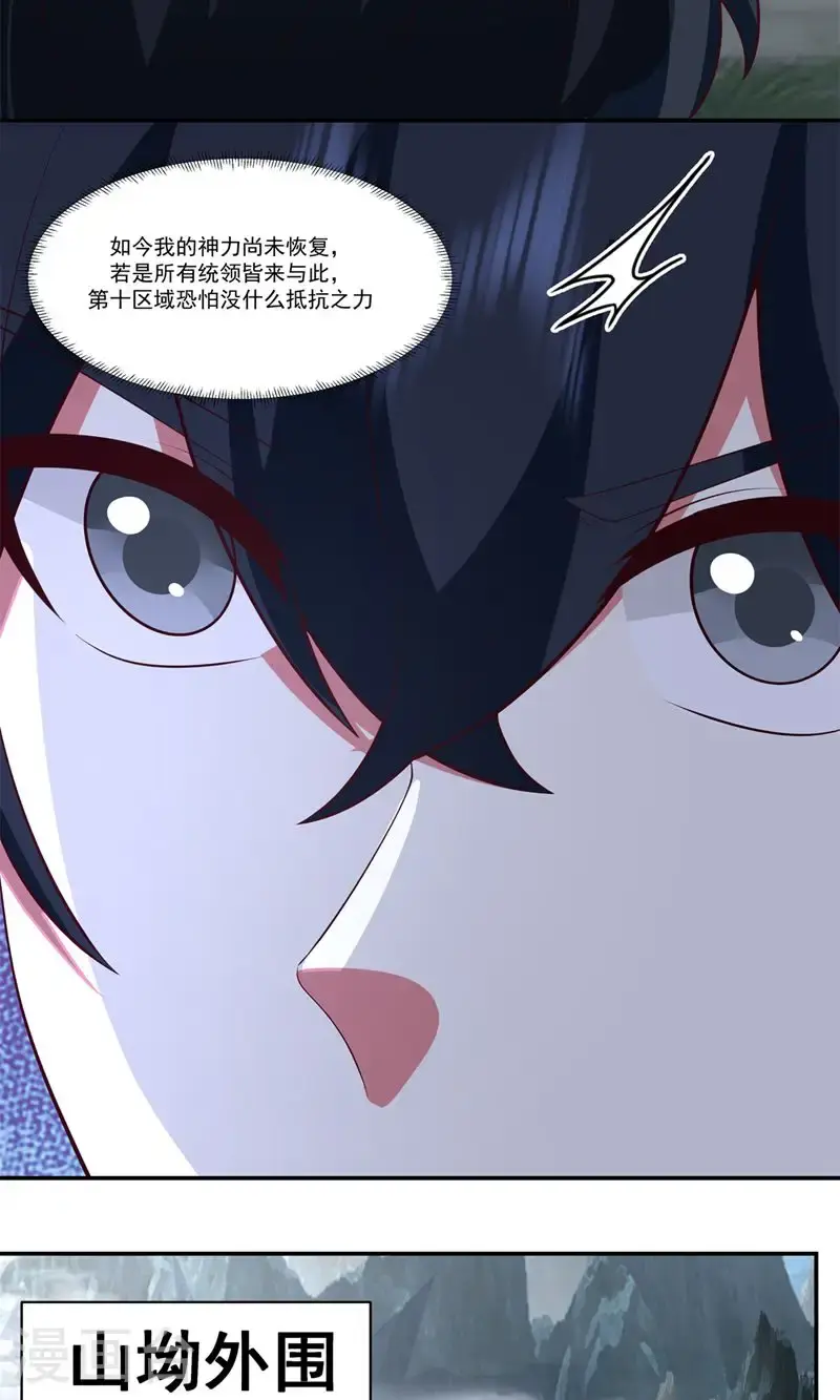 第416话 来者不善2
