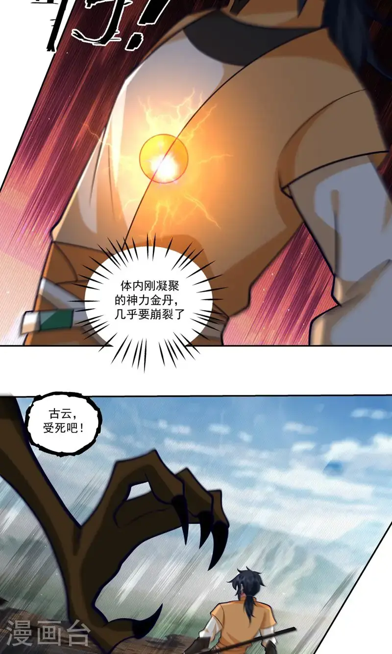 第391话 背水一战15