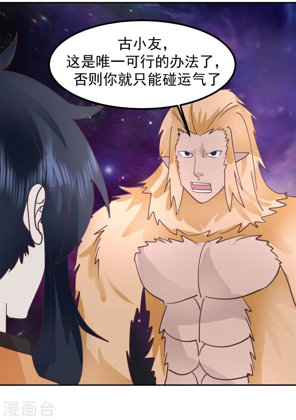 第333话 特殊仪式9