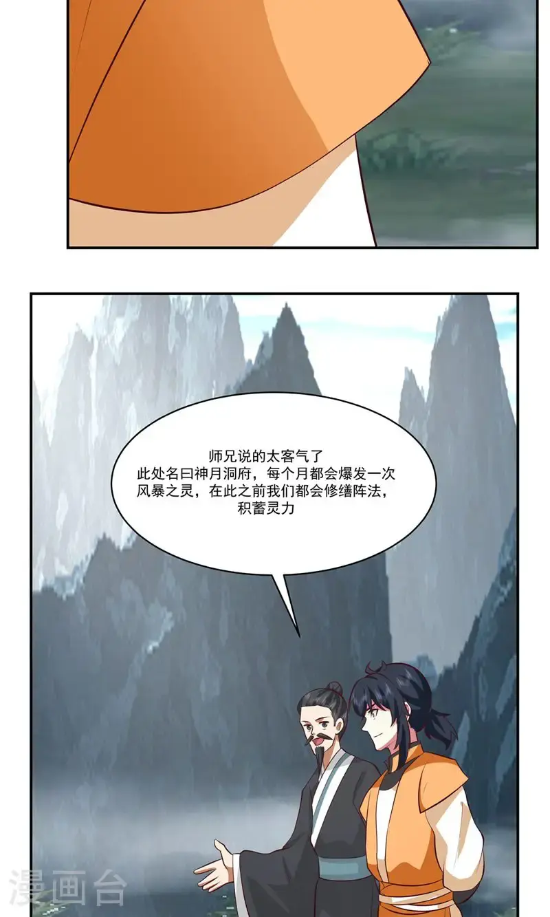 第405话 收服人心14