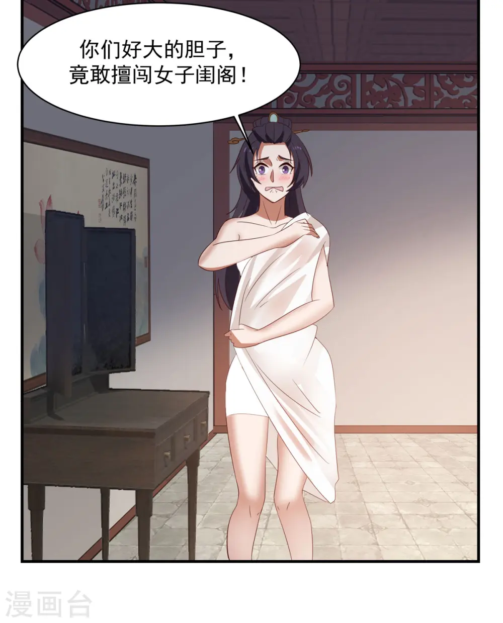 第187话 准备伏击14
