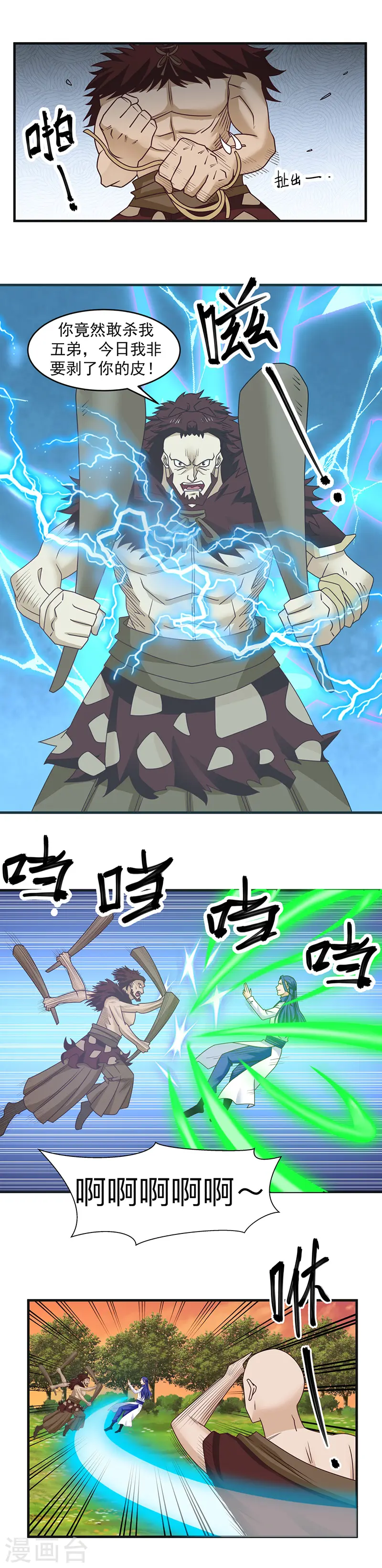 第49话 土人5