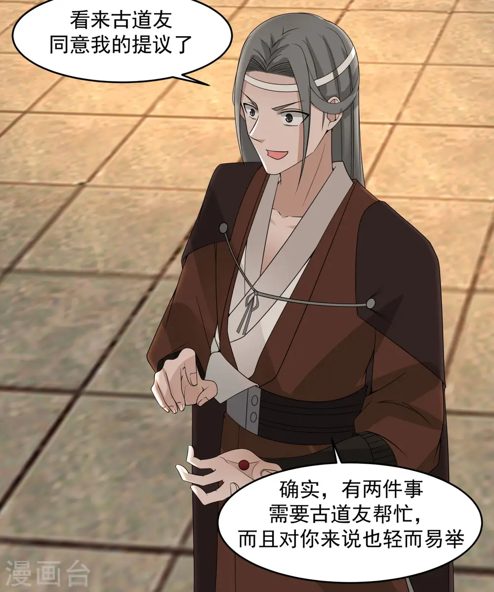 第168话 借刀杀人8