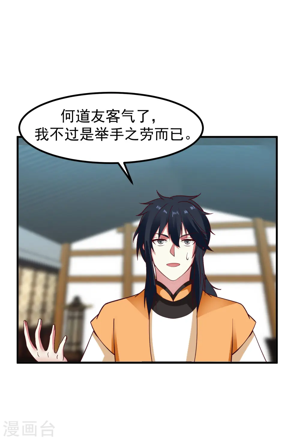 第290话 开巨蚌14
