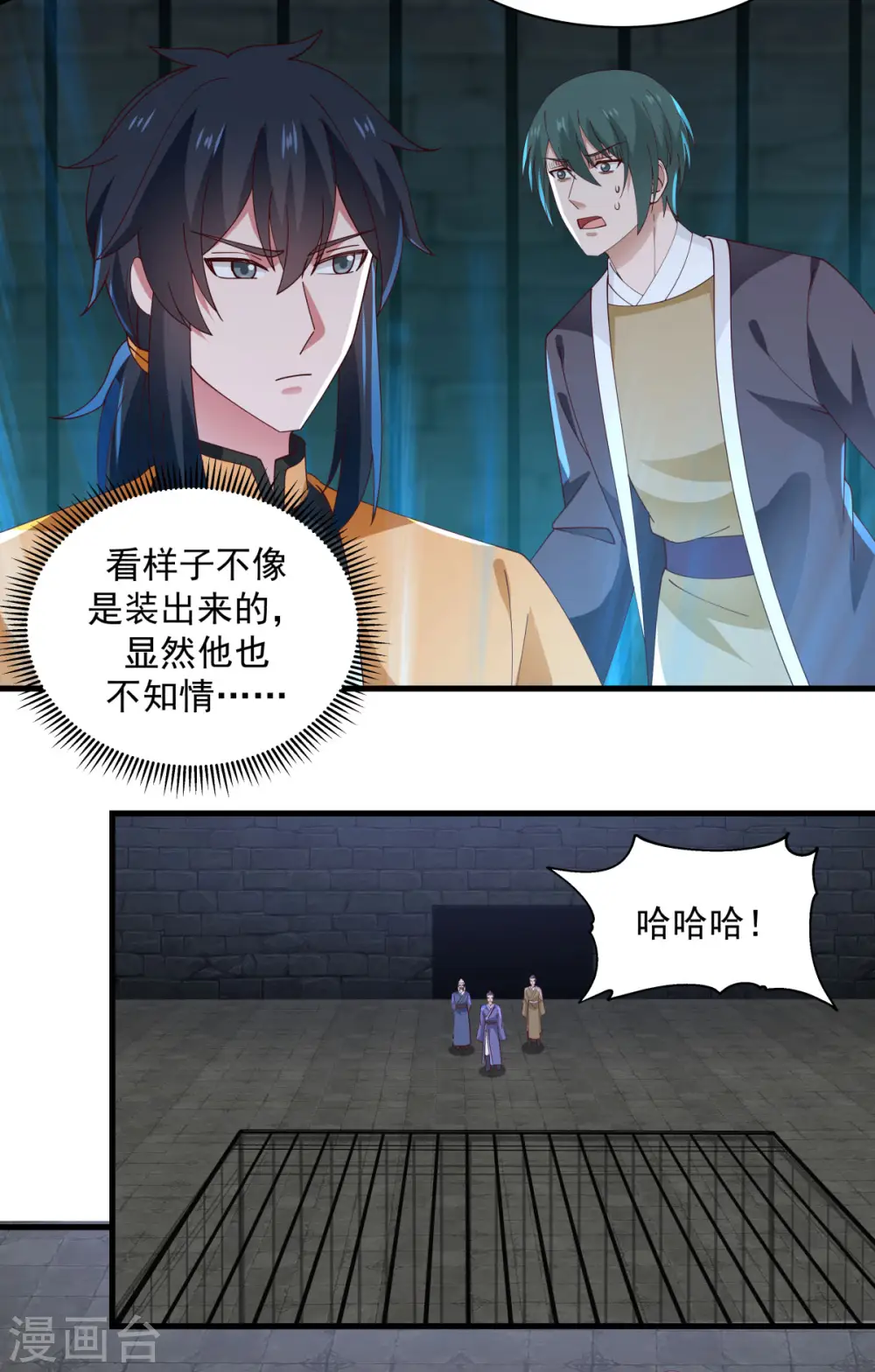第208话 中计了3