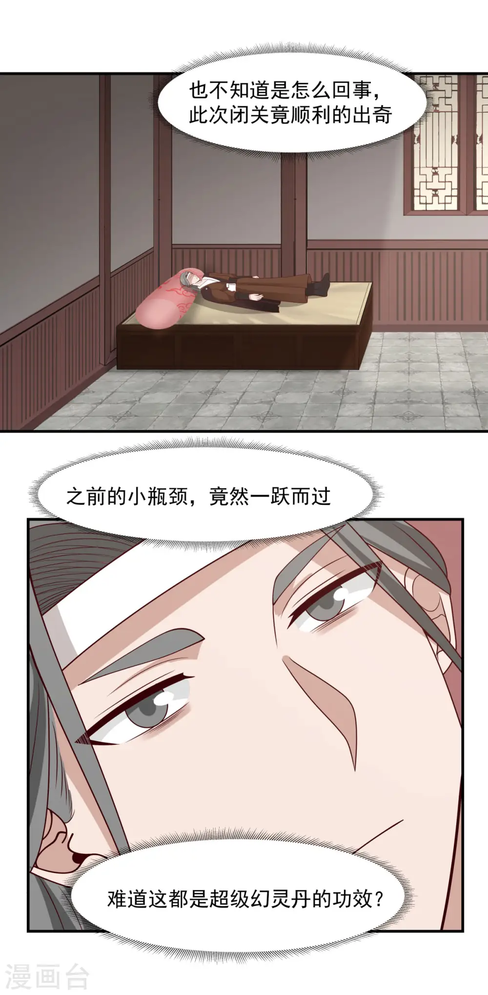 第178话 弥补空缺0