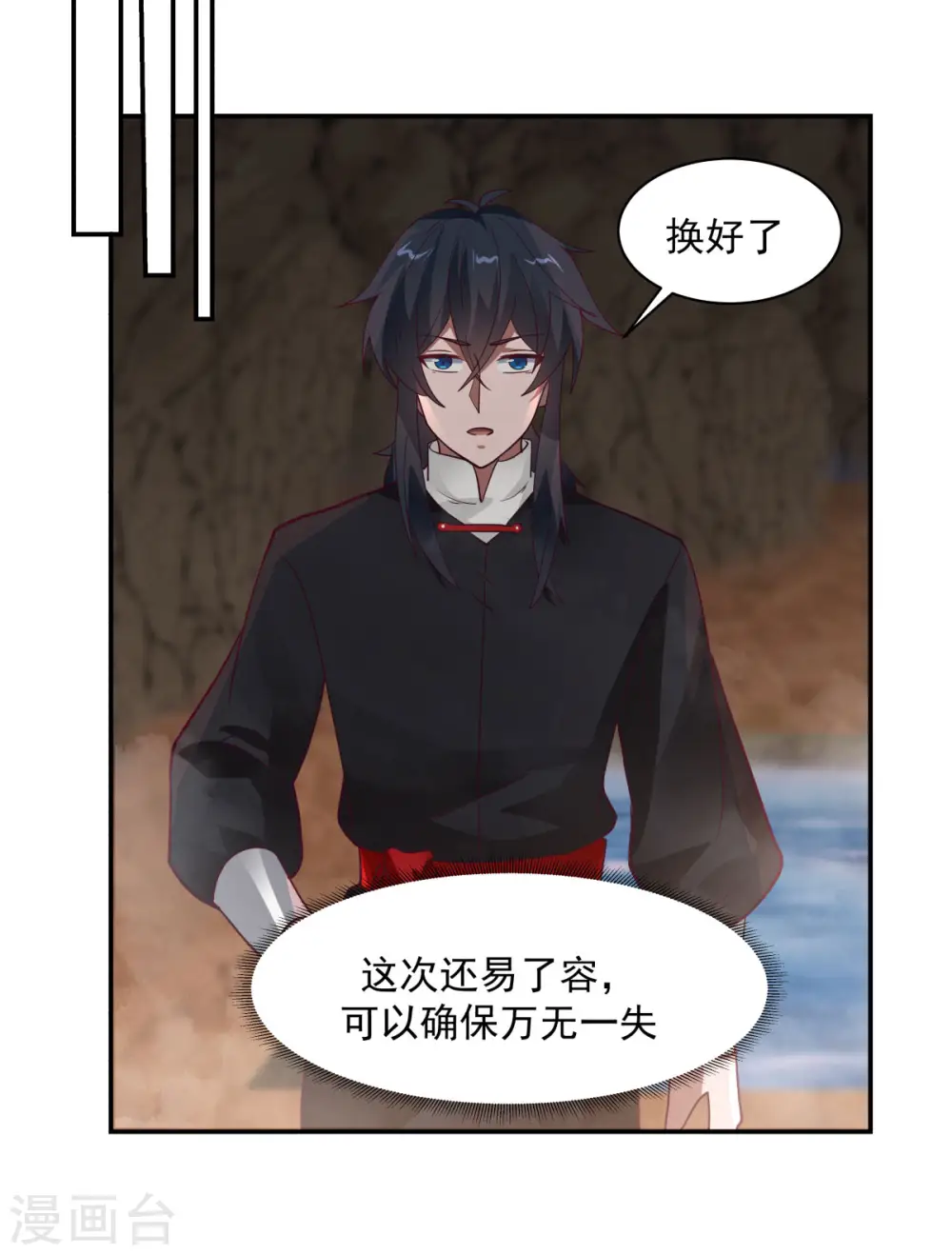 第189话 躲藏赵家14