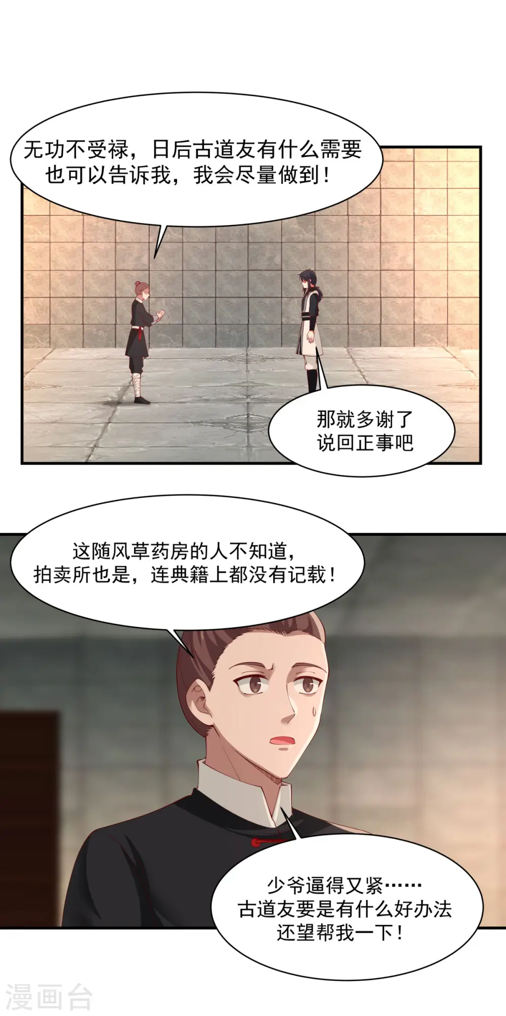 第175话 神力印记0