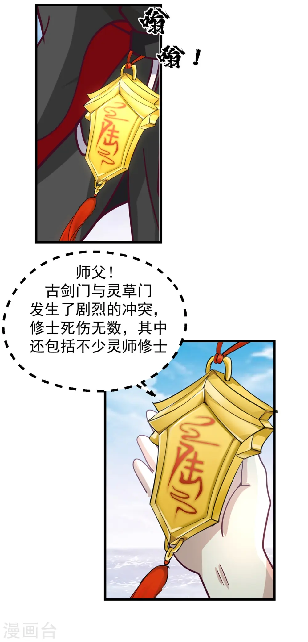 第302话 审判1