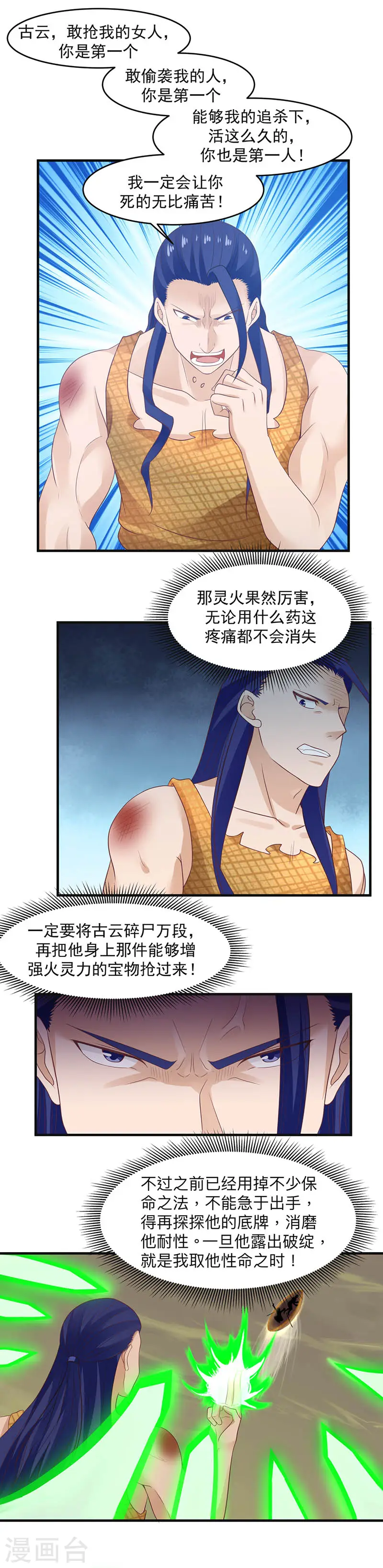 第52话 逃跑4