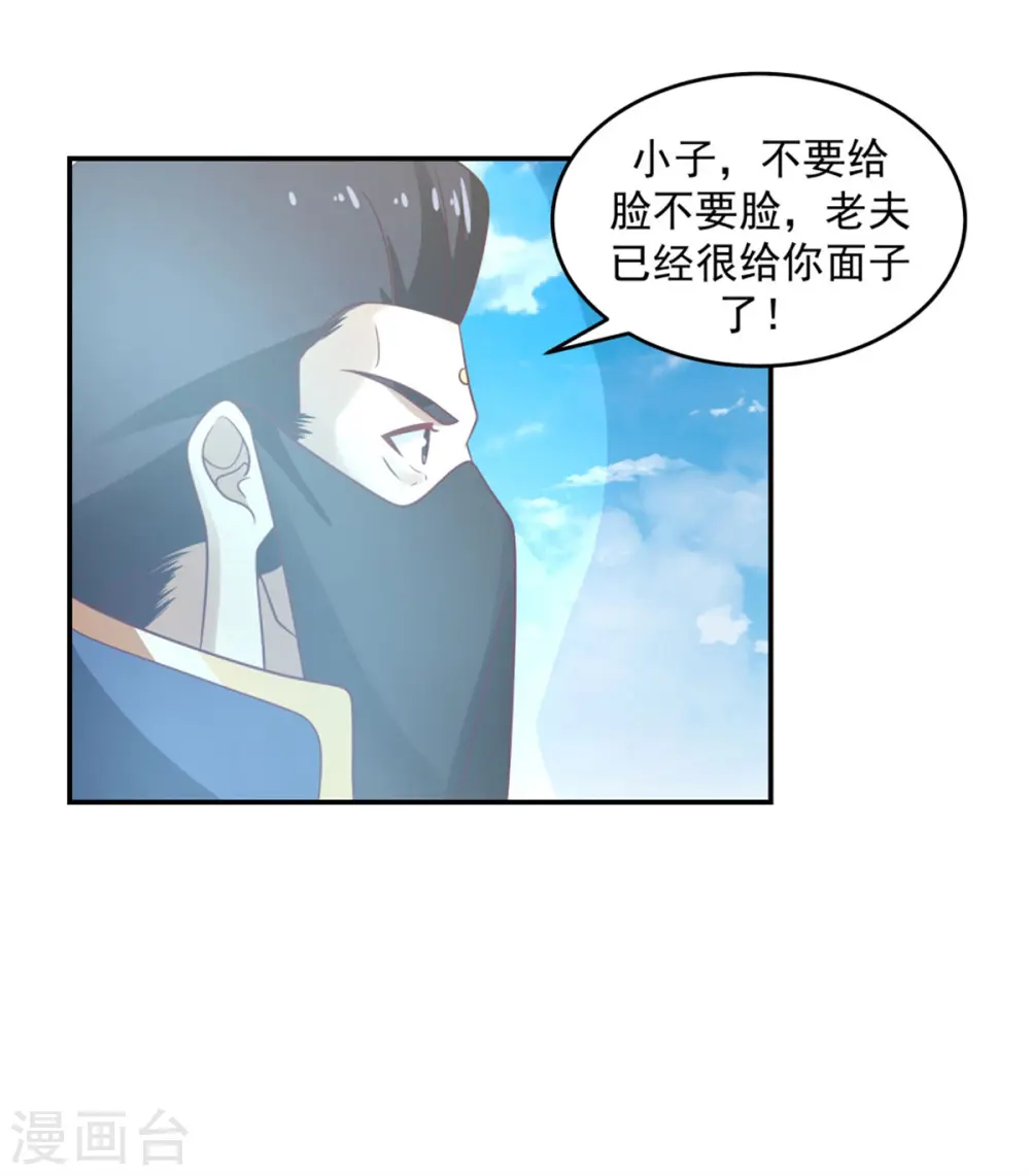 第137话 魔种16
