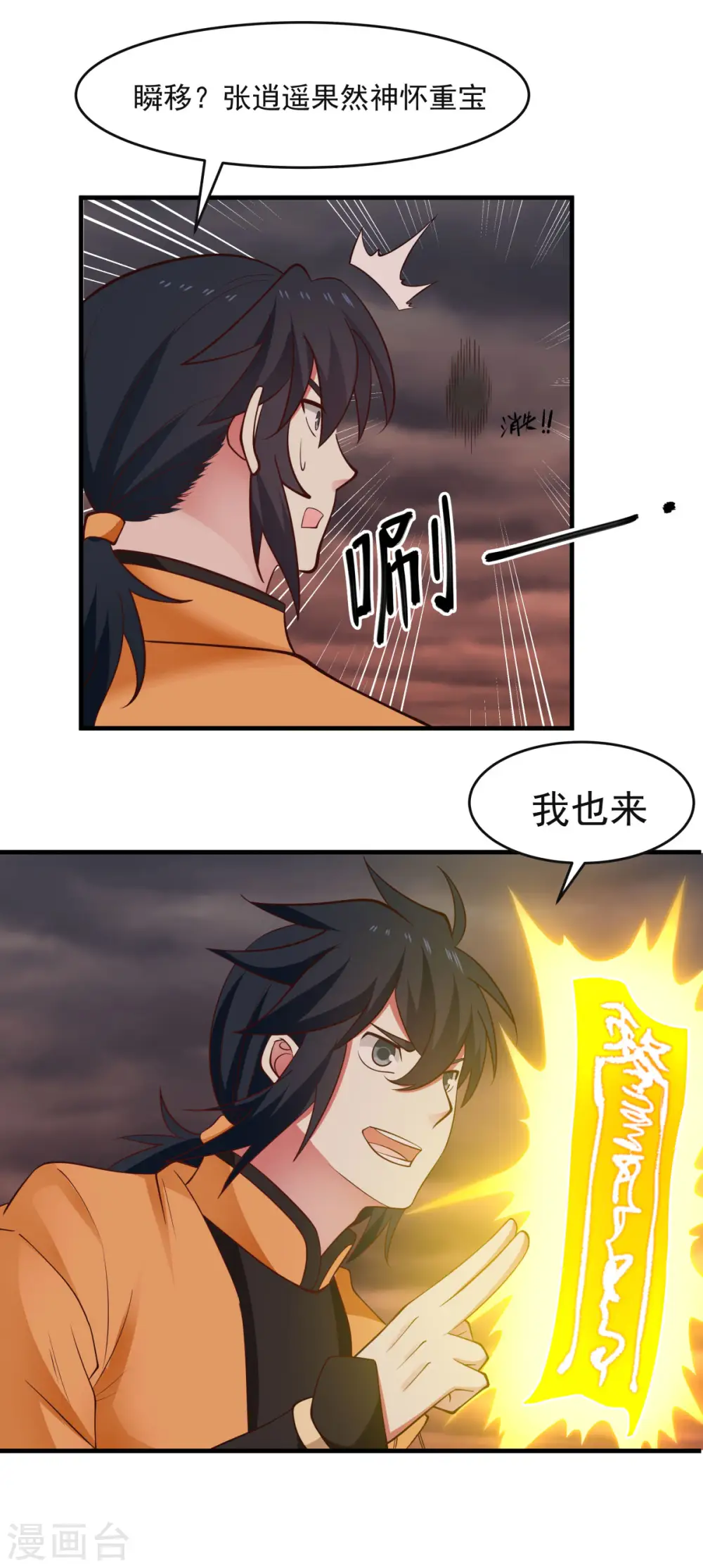 第59话 求救4