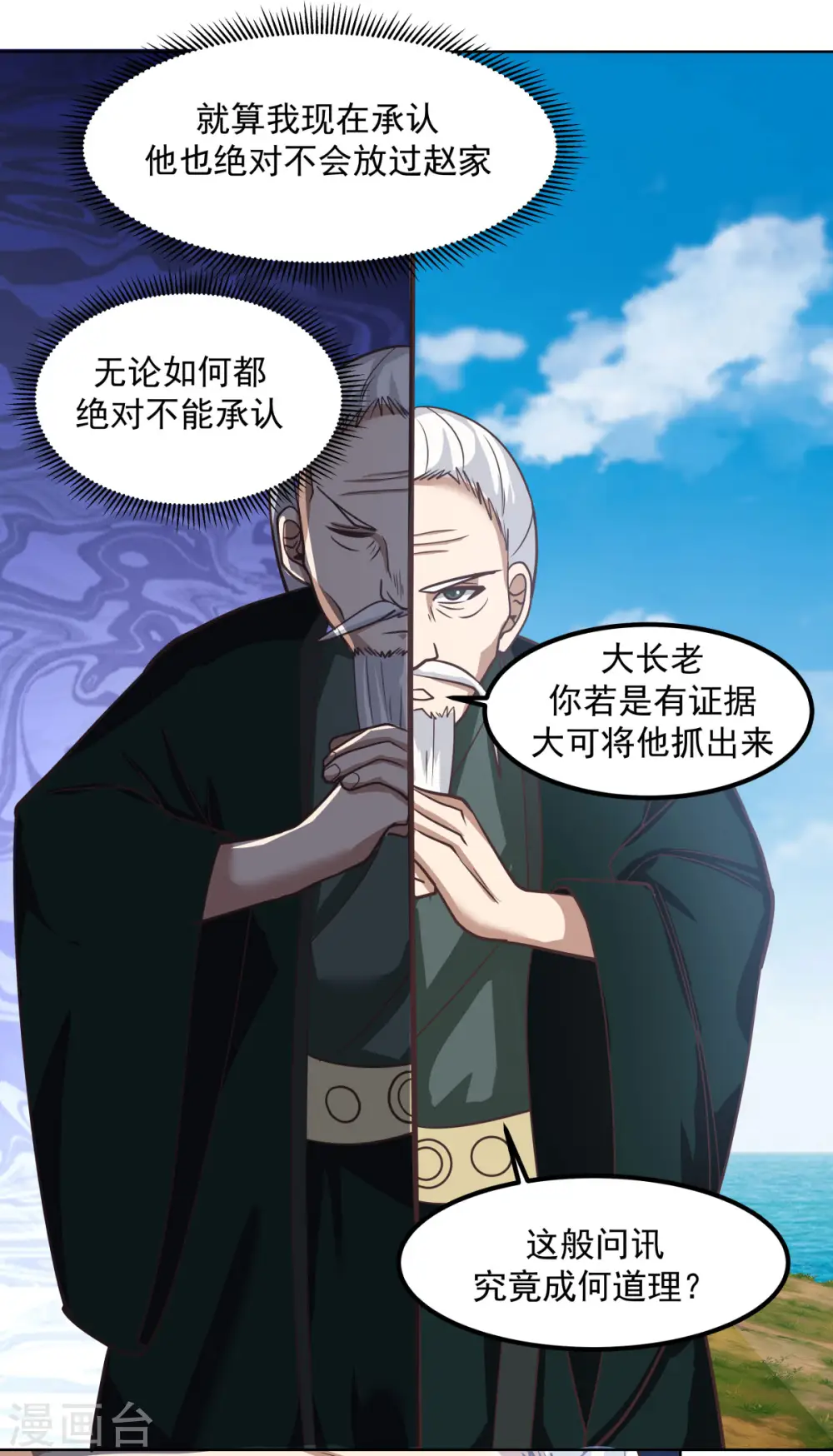 第194话 师兄饶命4