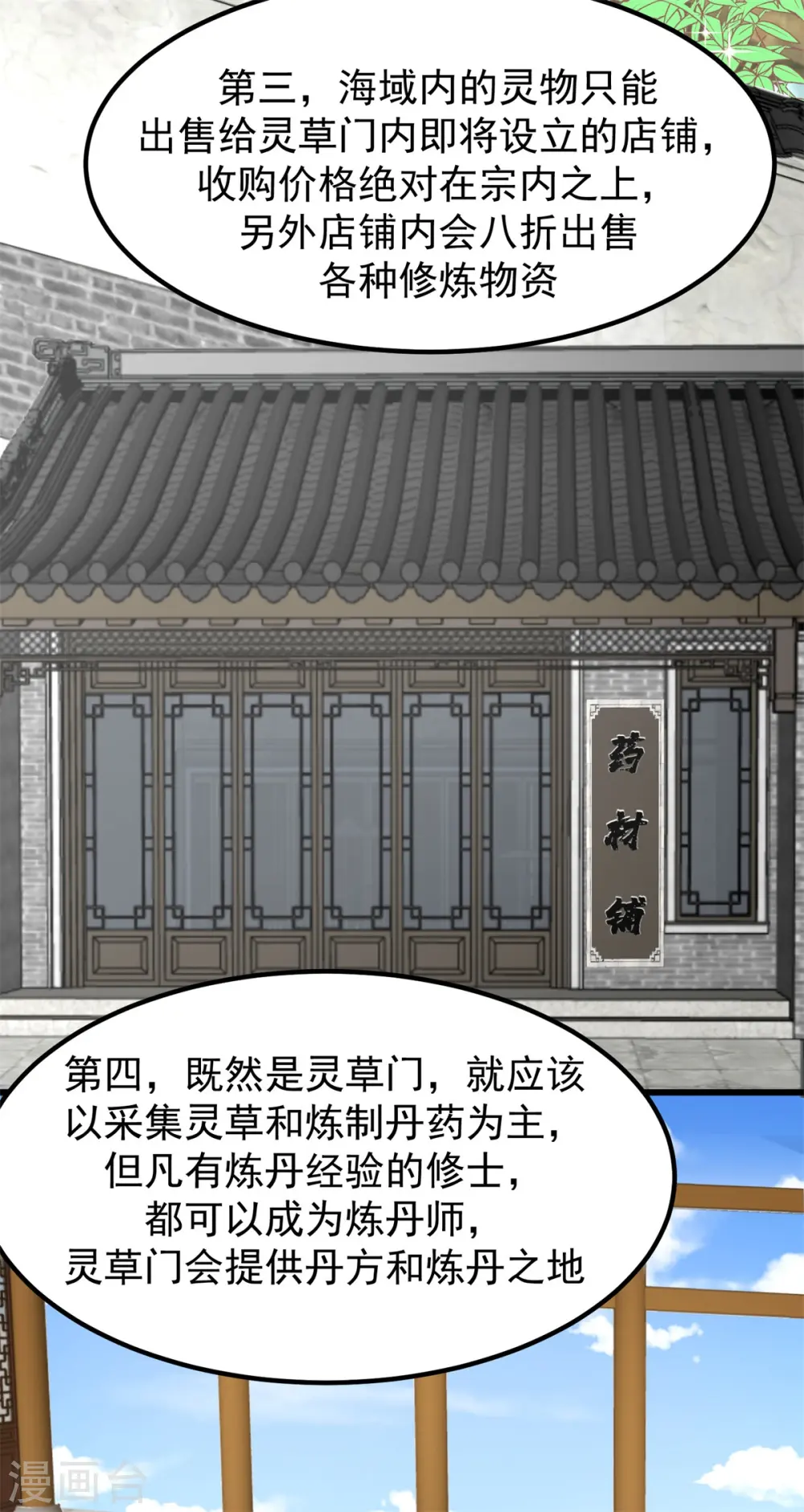 第304话 出关2