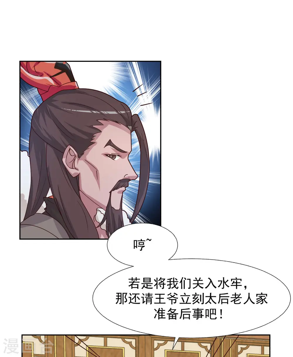 第226话 灵丹妙药10