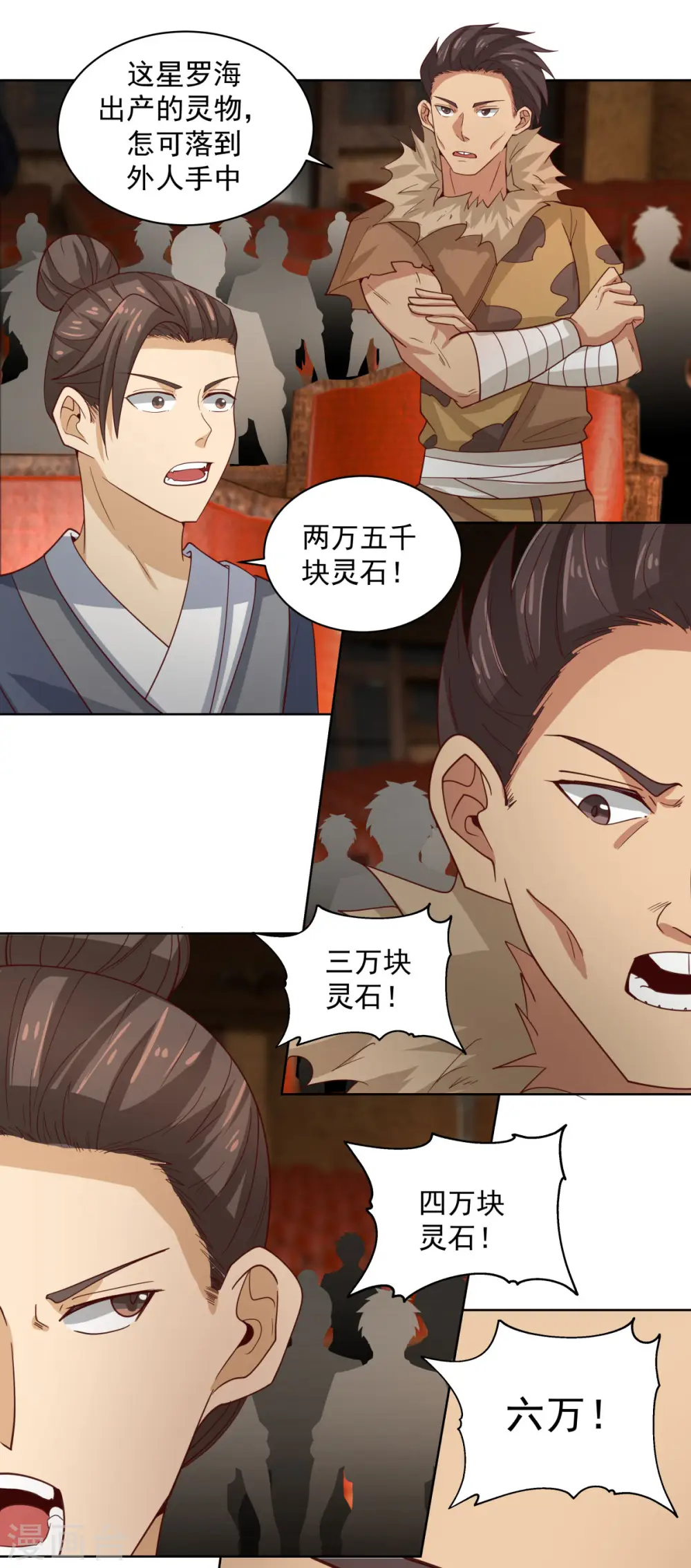 第211话 我家主人有请2