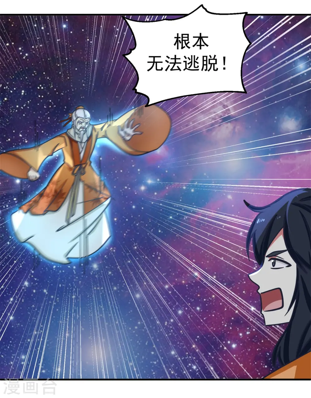 第281话 古神的真传2