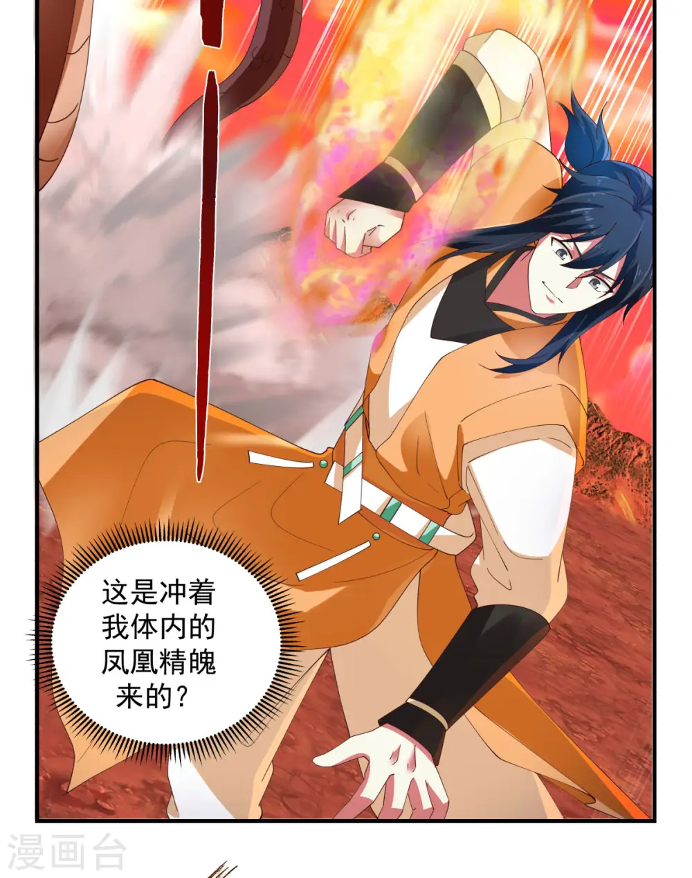 第219话 火灵蛇来袭15