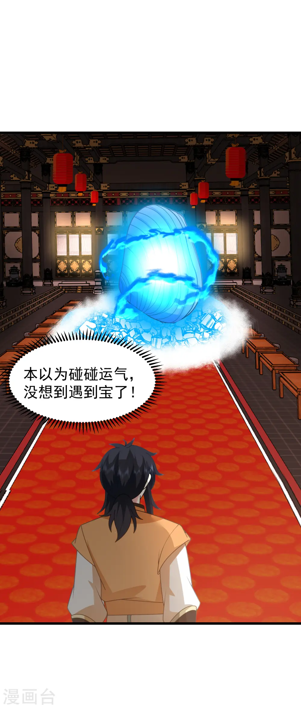 第307话 天灵蚌10