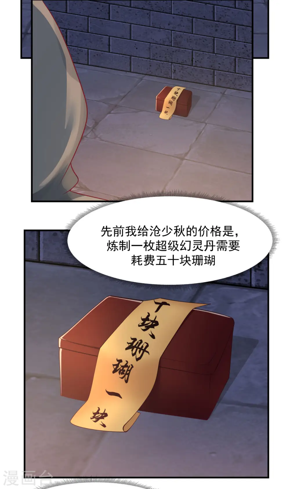 第180话 设计离开19