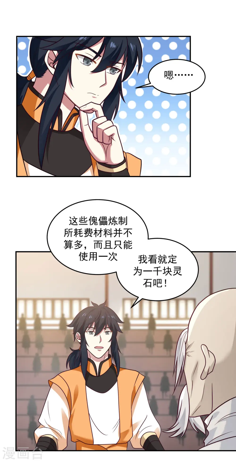 第130话 拍卖会结束4