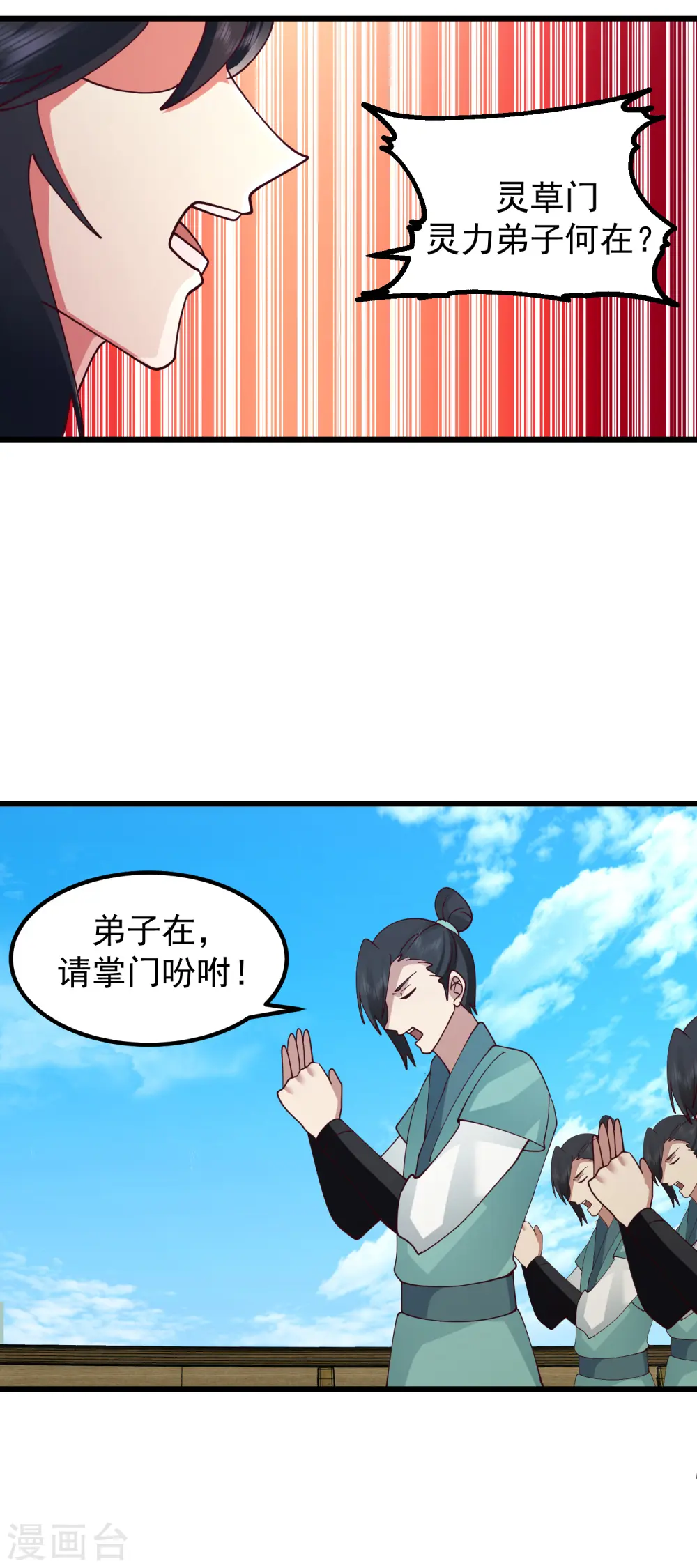 第297话 夺回海域5