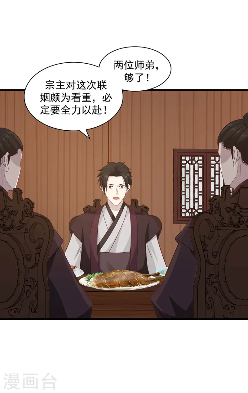 第93话 再访凤鸣轩3