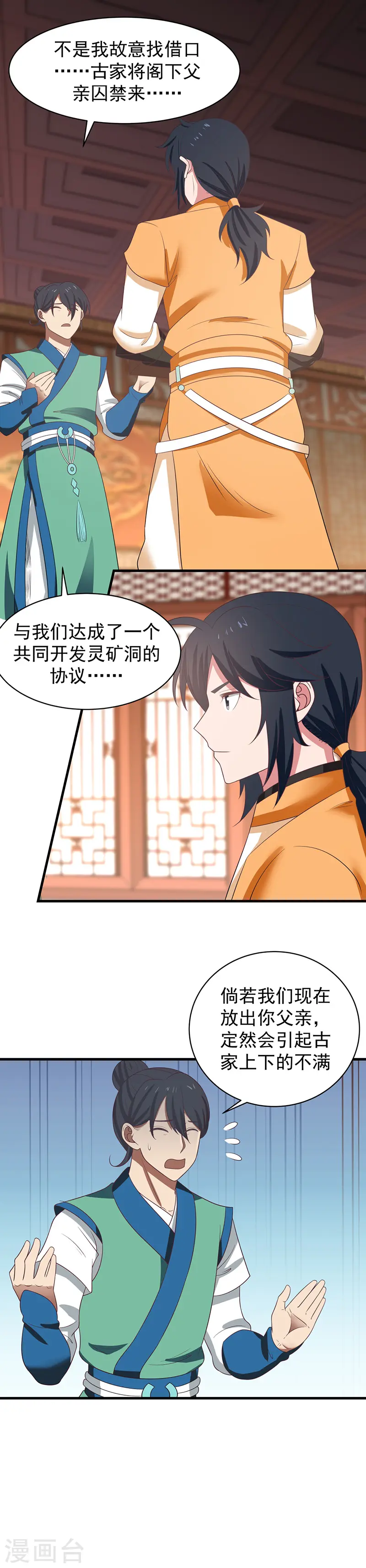 第24话 炼丹0